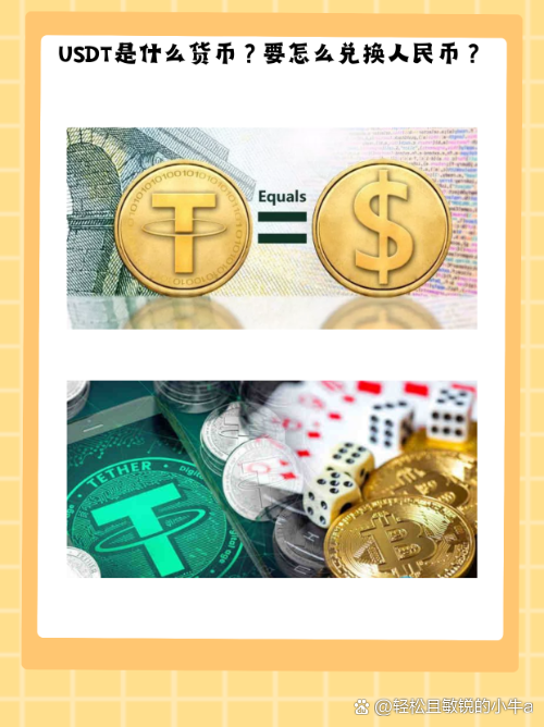 专家称USDT将在年底冲破374美元，引发引发关注